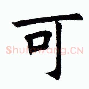 可
