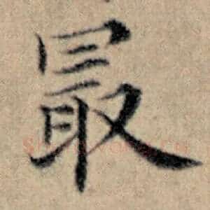 最