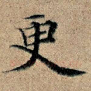 更