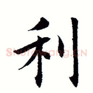 利