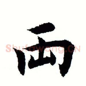 两