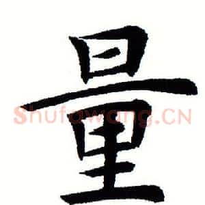 量