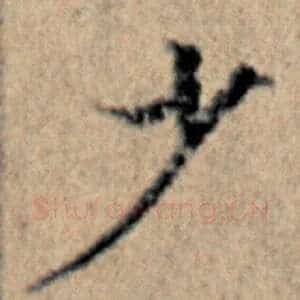 少