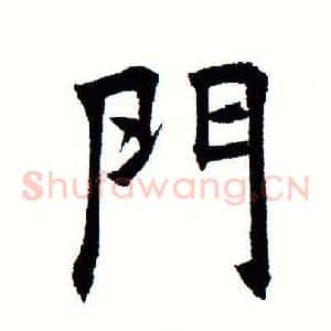 门