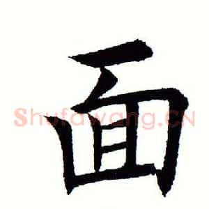 面
