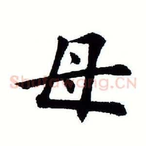 母