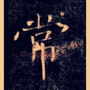 常