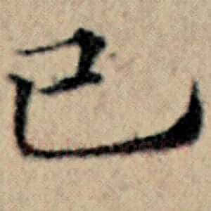已