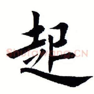 起