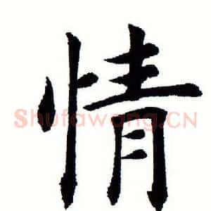 情
