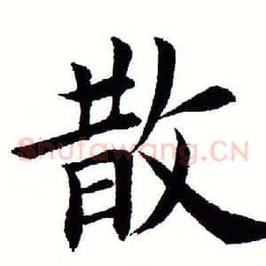 散