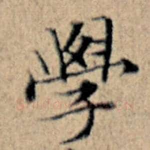 学