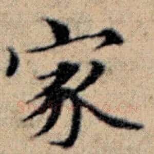 家