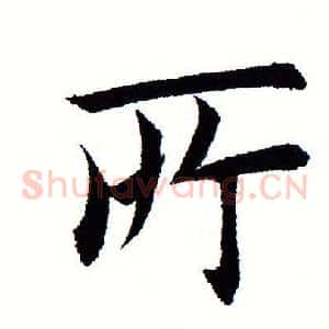 所
