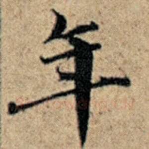 年