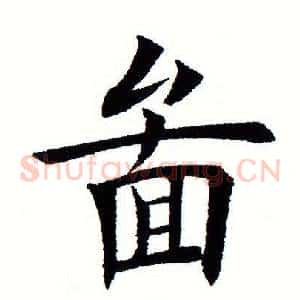 图