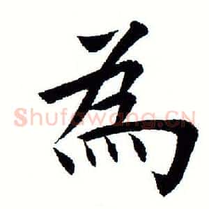 为