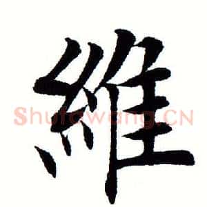 维