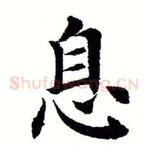 息