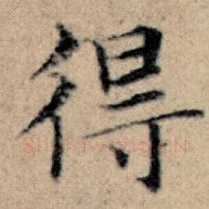 得