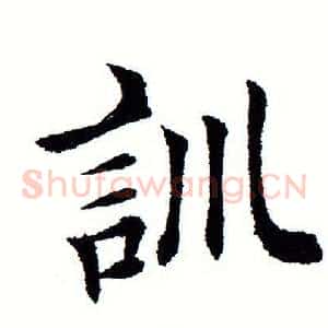 训
