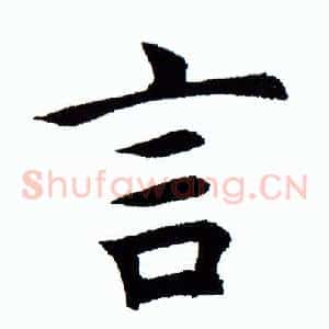 言