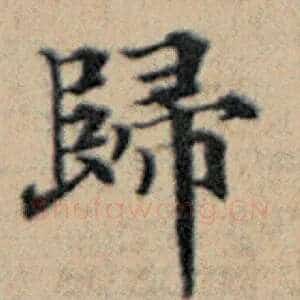归