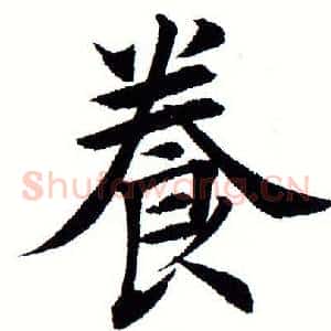 养