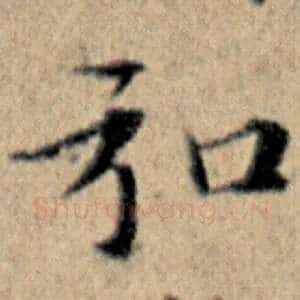 弘