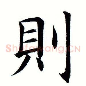 则