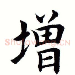 增