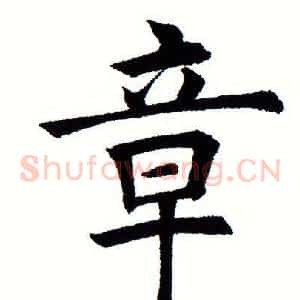 章
