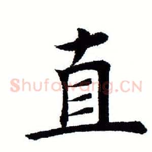 直