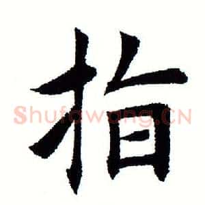 指