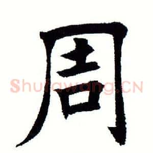 周
