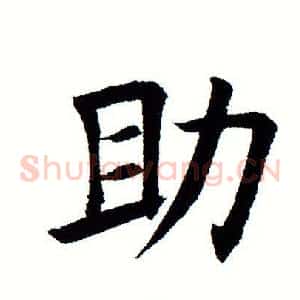 助