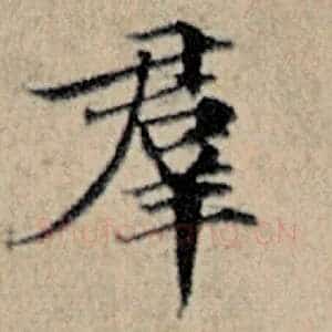 群