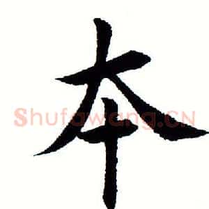 本