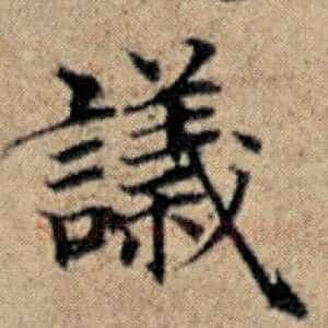 议