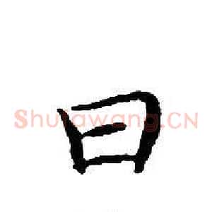 曰