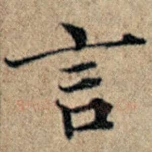 言