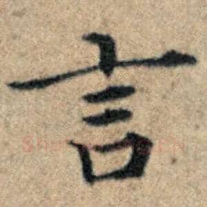 言