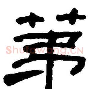 第