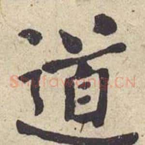 道