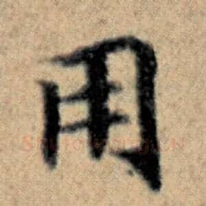 用