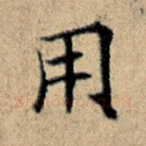 用