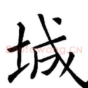 城