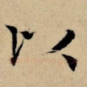 以