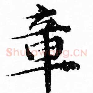 章