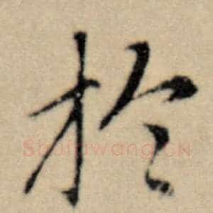 于